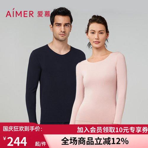 爱慕男女秋冬抗菌抗静电发热