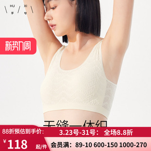 爱慕乎兮乖乖肌第4代花蕾系肌理文胸 防外扩无痕聚拢背心HX17CJ17