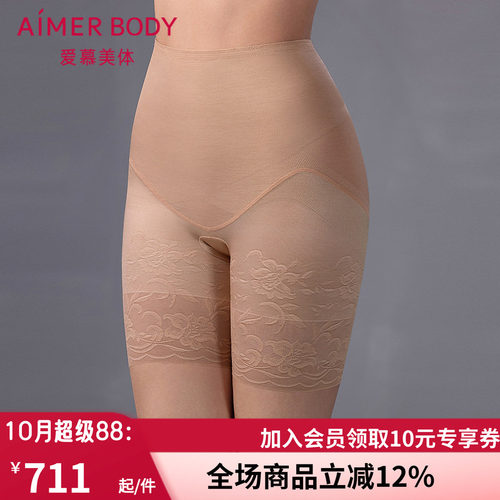 爱慕美体25春夏简塑女士凉感抗菌净痕提臀加高腰短腿塑裤AD330552