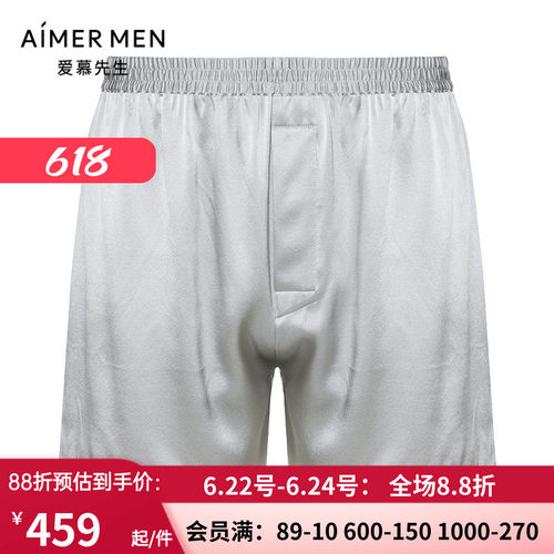爱慕先生22ss真丝家居系列四角裤