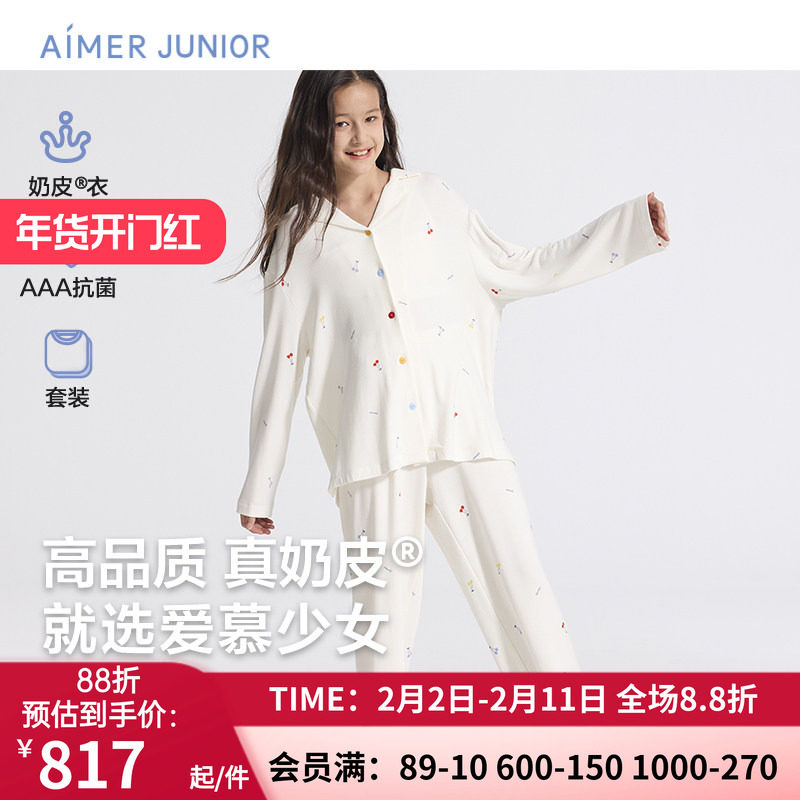 爱慕少女奶皮樱桃派对家居服少女开衫长袖睡衣套装AJ143F451