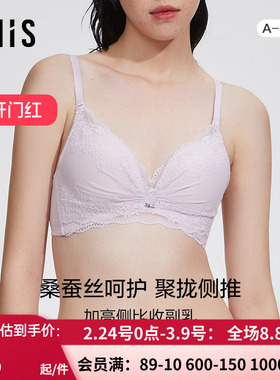 爱美丽IMIS商场内衣无钢托小胸聚拢显大真丝杯里中厚文胸IM17BGP1