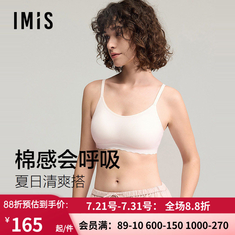 爱美丽花蕾系棉网眼细肩带无钢圈背心式薄杯文胸少女无痕内衣春夏