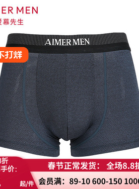 爱慕先生花灰运动内裤 男士健身网眼透气速干中腰平角裤NS63B681