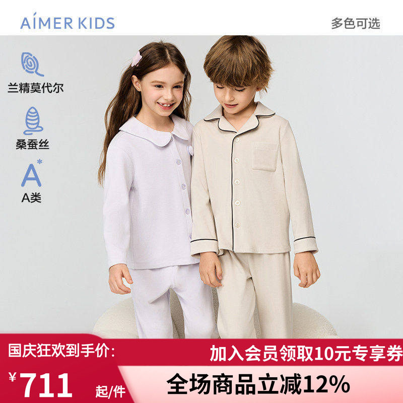 爱慕儿童暖意丝绒秋冬睡衣男女孩含桑蚕丝开衫长袖家居/长睡裤