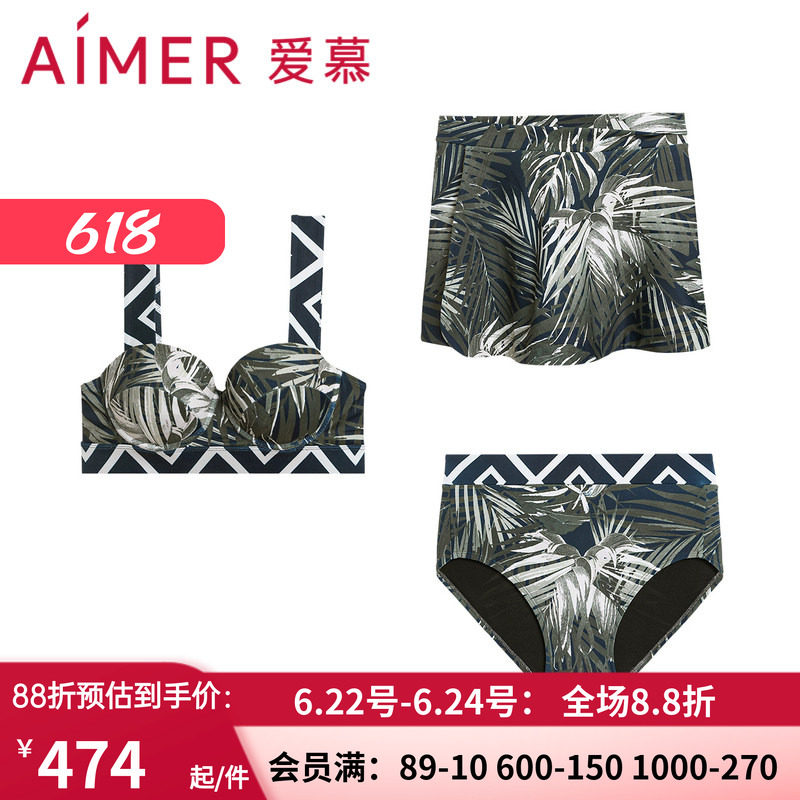爱慕带钢托比基尼三件套