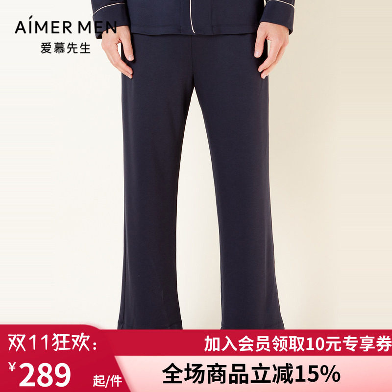 爱慕先生专柜正品 牛奶+桑蚕丝绒男士春秋中厚家居长裤子NS42E741