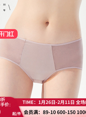 爱慕官方正品乎兮真丝中腰平角裤 透气网纱纯棉裆内裤女HX232407