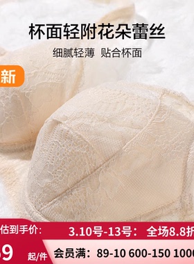 两件装 爱慕官方正品 全罩杯大胸显小包容好薄款文胸SJ2AM124531