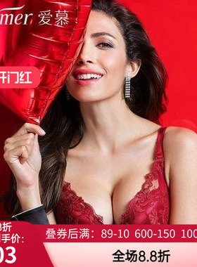 爱慕本命年内衣 专柜正品 3/4中厚杯侧收聚拢深V红色文胸AM11HC1