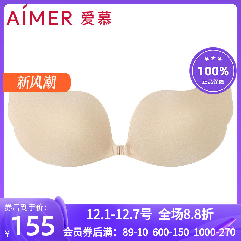 aimer爱慕新品内衣专柜正品无痕礼服婚纱透气隐形硅胶文胸AM99013