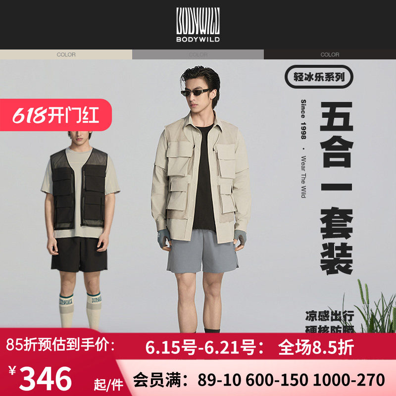 凉感出行BODY WILD可拆卸防晒五合一套装 男士上衣/短裤ZBN81CC1A