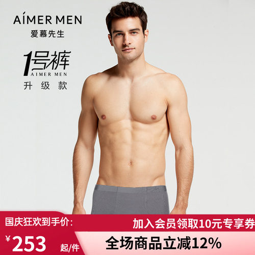 AIMERmen/爱慕先生轻薄平角内裤