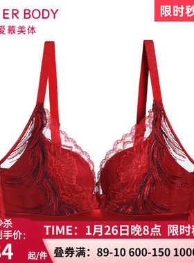爱慕鎏金墨彩红内衣 女本命年红无托中厚导流槽隐孔文胸AD170411