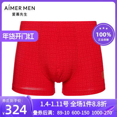 爱慕先生莫木代尔无痕平角内裤
