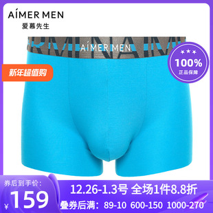 头 爱慕先生官方正品 腰平角内裤 纵享丝滑舒适透气装 NS23F551 男士