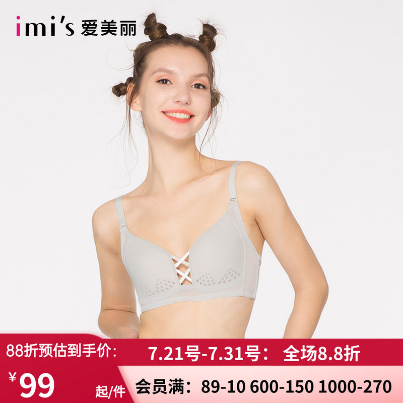 爱美丽聚拢调整型收副乳女士内衣