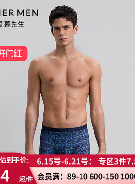 爱慕先生以爱之名-ULOVE内裤男净痕腿围轻薄装腰平角裤NS23M721