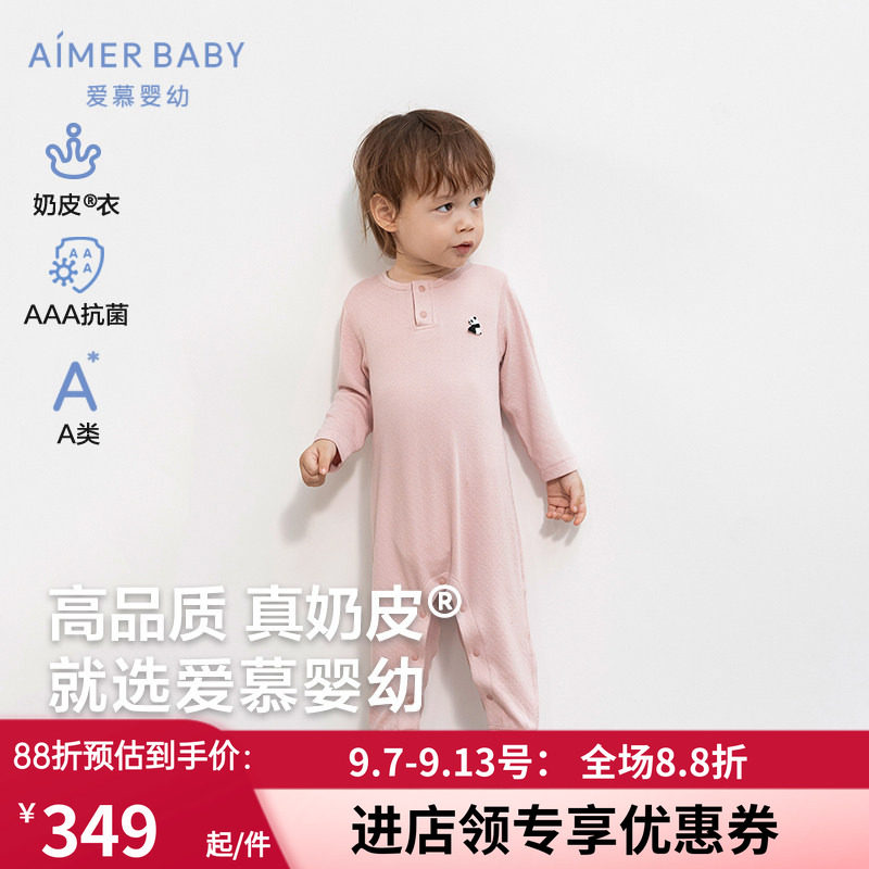 中性抗菌柔软长袖连体爬服