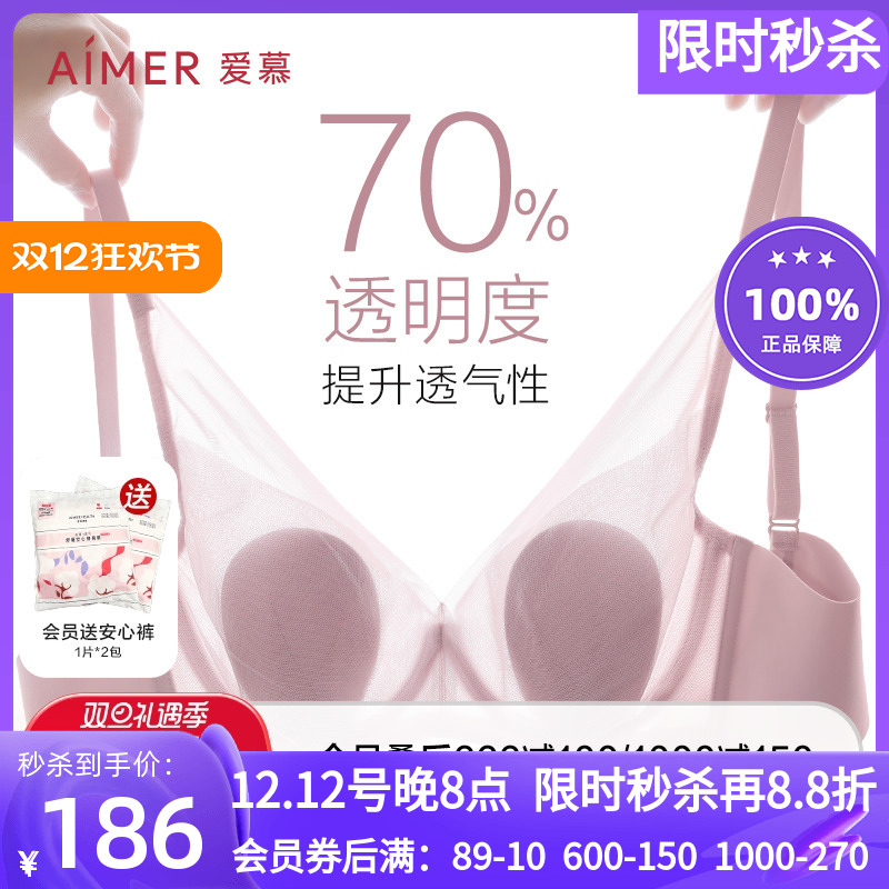 爱慕隐孔花瓣大胸显小文胸