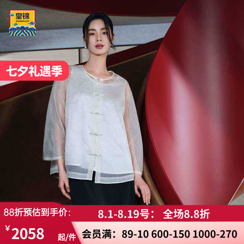 爱慕皇锦女士真丝提花绡对襟长袖上衣-浣溪沙HJ51054