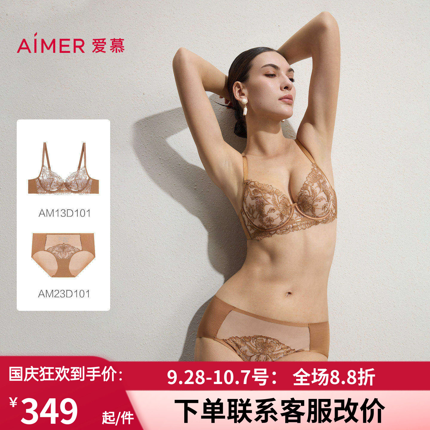 爱慕礼服贴贴内衣女3/4薄杯大胸显小性感蕾丝文胸内裤套装