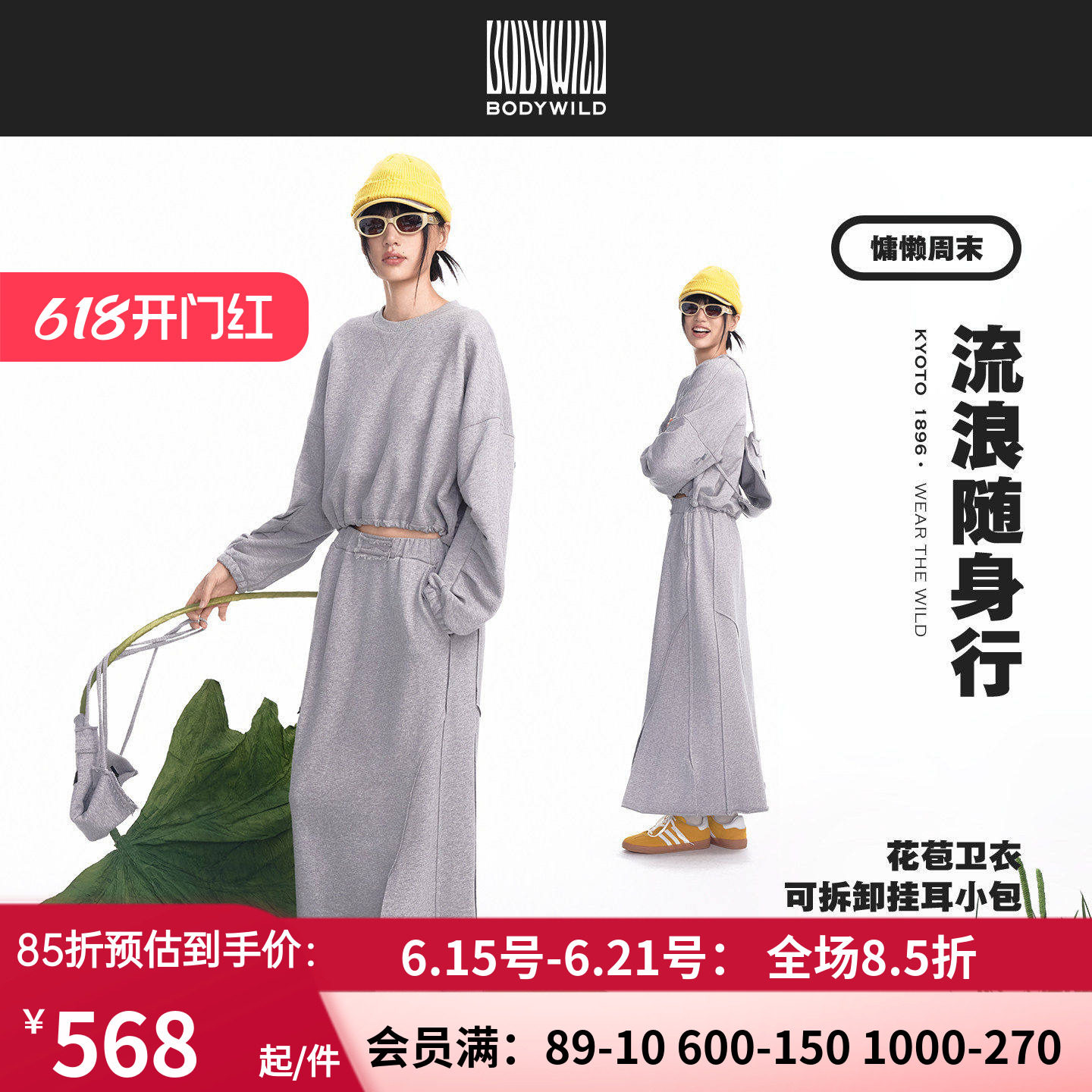 BODY WILD泛野 女士圆领套头泡泡袖长袖卫衣女 休闲魔术贴长裙