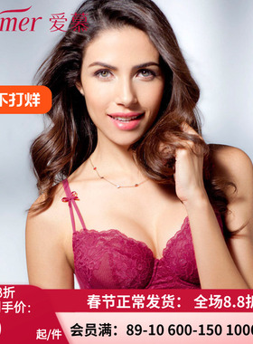 特价清仓爱慕新品内衣 专柜正品 微醺3/4超薄性感上托文胸AM13DF1
