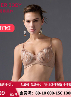 爱慕美体烟火星辰内衣 女红色3/4软钢圈中厚模杯隐孔文胸AD110511
