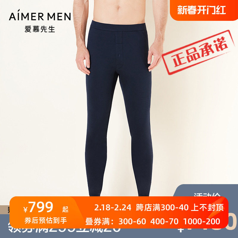爱慕先生真丝棉加厚保暖裤 官方正品 男士秋冬双层棉裤子NS73D791