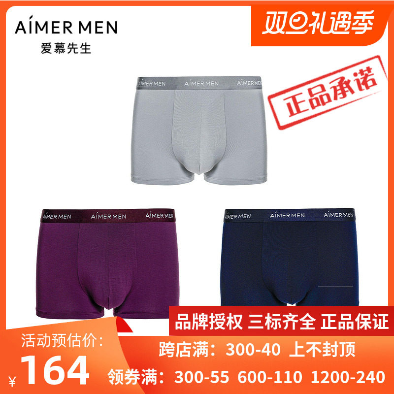 3条装 爱慕先生hello裤 男莫代尔纯色包臀中腰平角内裤NS23C233P