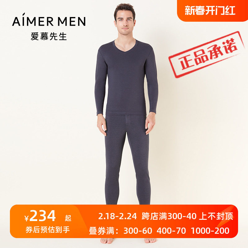 爱慕先生保暖内衣男双层加厚秋裤秋衣NS73D862/NS72D862