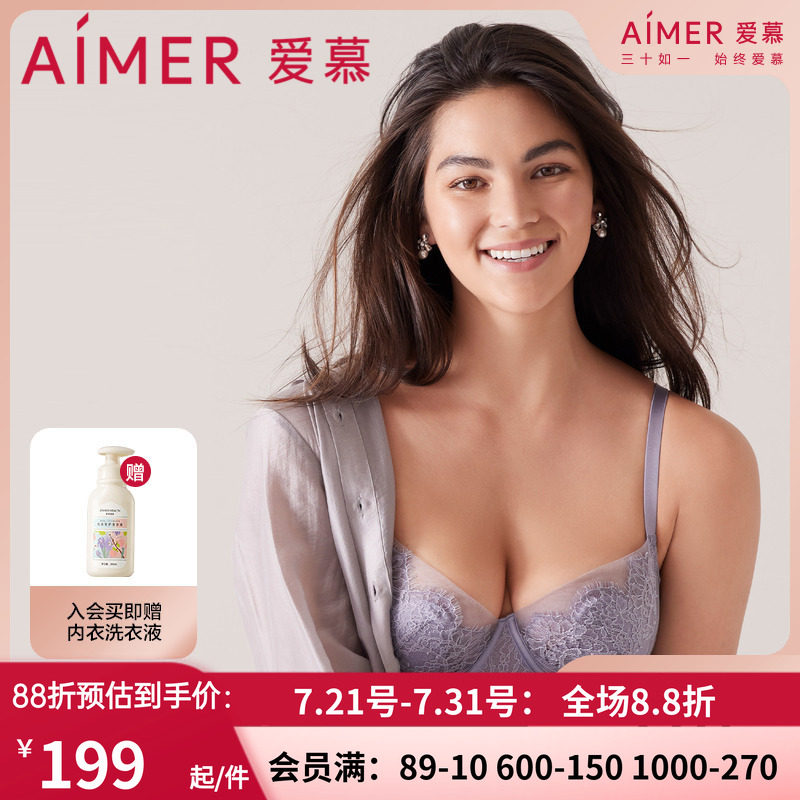 爱慕薄款大胸防凸点文胸