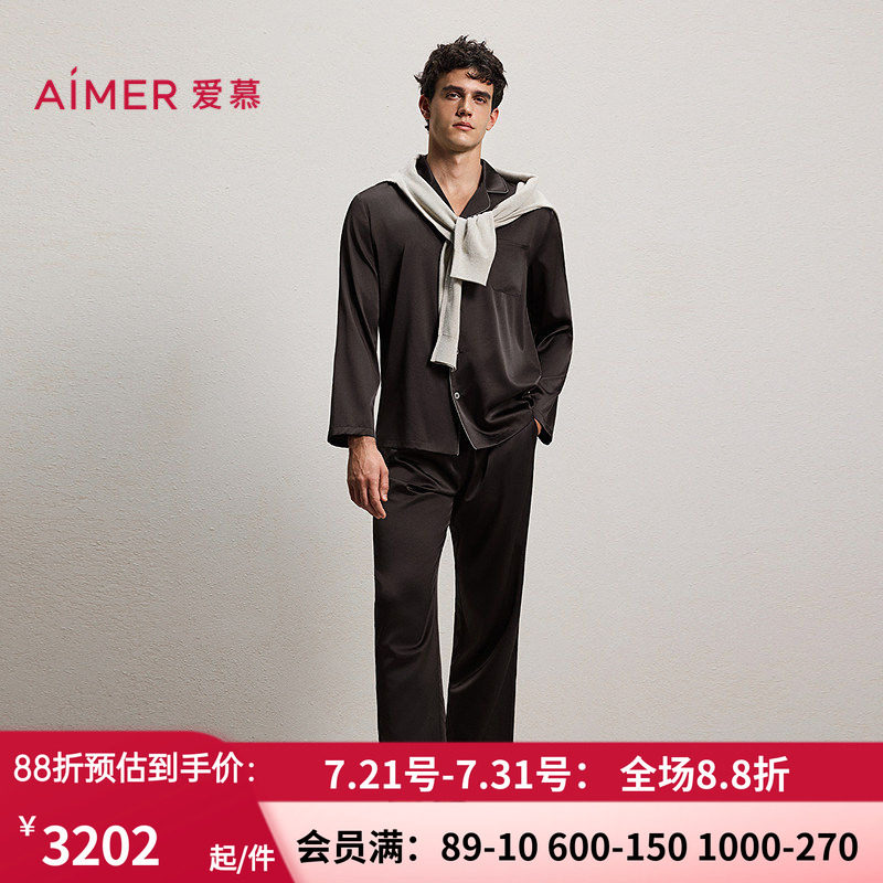 爱慕先生26春夏含真丝家居睡衣男翻领开衫长袖长裤套装NS43N041