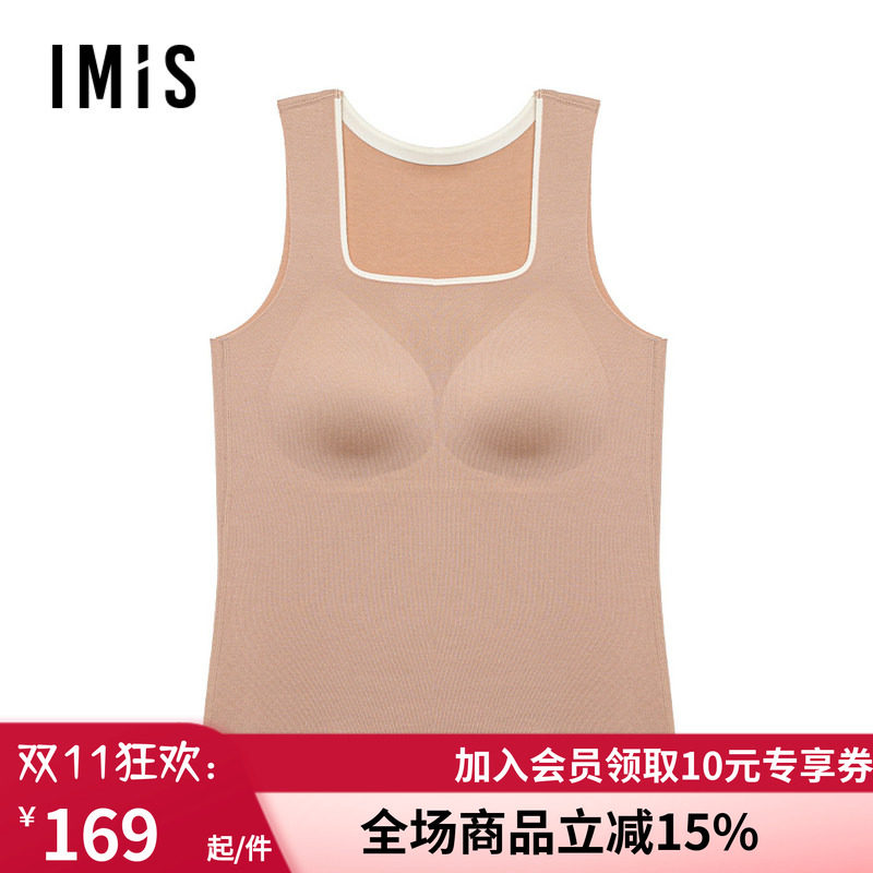 随心裁女中厚带罩杯保暧背心