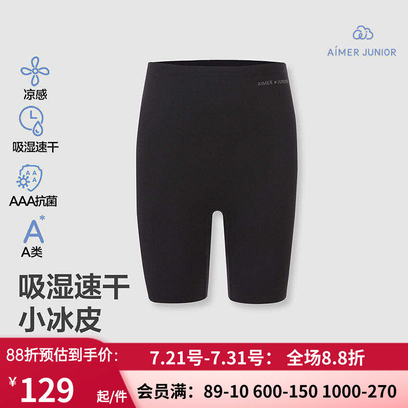 爱慕少女小冰皮吸湿速干凉感抗菌春夏四分打底安全裤AJ182H661
