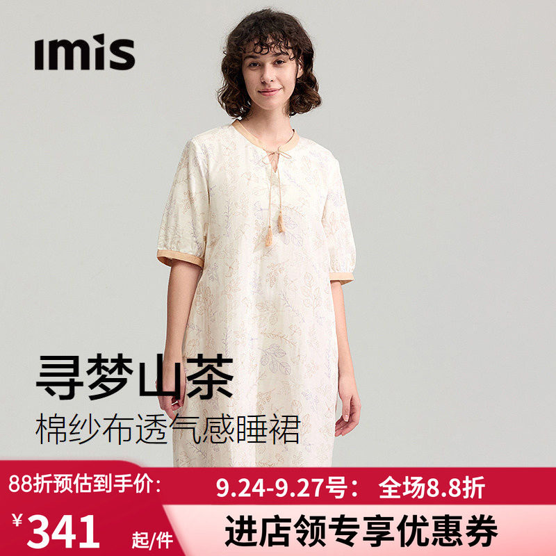 爱美丽寻梦山茶纯棉双层纱布立领系绳套头五分袖连衣裙26新款睡裙