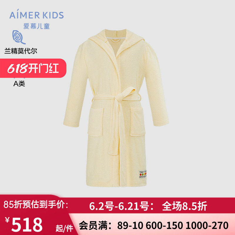 爱慕儿童慵懒时光中性连帽浴袍 24秋冬新品黄色保暧睡袍AK344E381