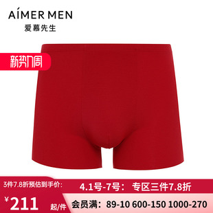 男红色包腰平角内裤 NS23M771 日照金山开运裤 爱慕先生25秋冬新品