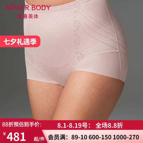 爱慕23AW简塑高腰撑腰平角塑裤中型AD330381