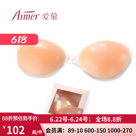 爱慕粘性好不掉乳贴 礼服婚纱泳衣 前扣无痕隐形硅胶文胸AM930012