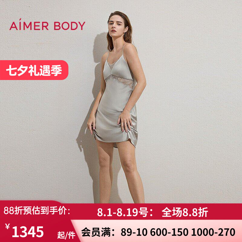 爱慕银河漫游春夏睡衣女含桑蚕丝细肩带插杯性感家居睡裙AM44C961