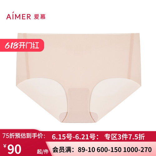 女红色净痕中腰平角裤