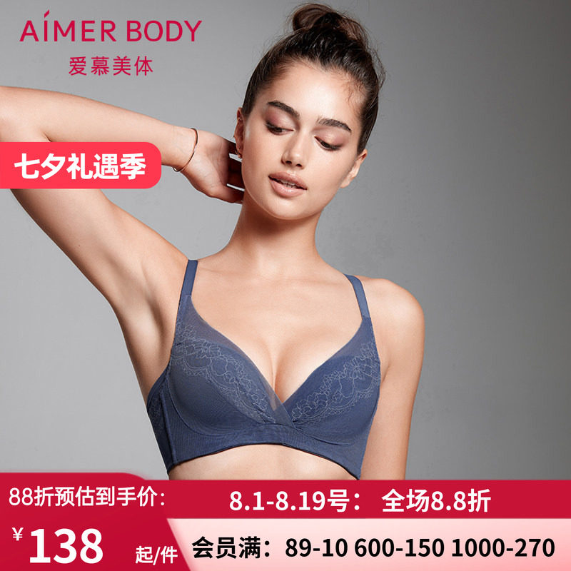 爱慕美体蕾丝软胶中厚深v内衣