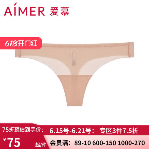 女士棉质底裆性感无痕低腰丁字裤