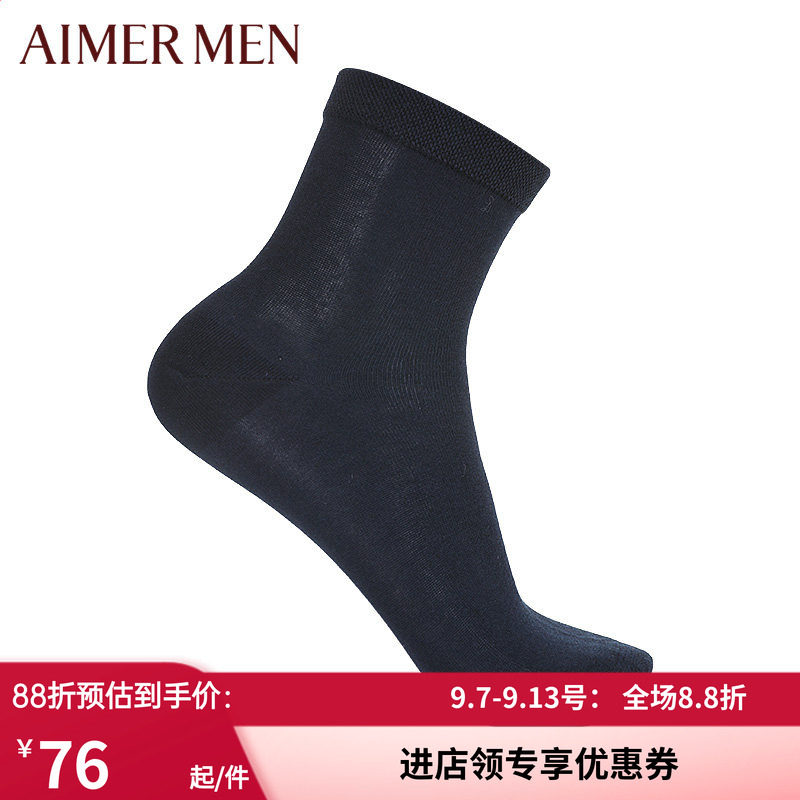 爱慕四季薄款袜子男士无骨短袜