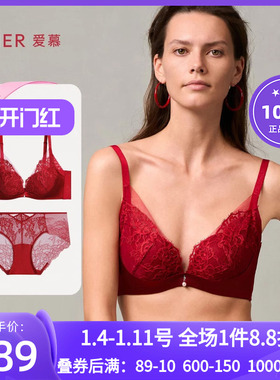 爱慕婚礼之夜 本命年红色3/4小胸聚拢结婚文胸+内裤套装AM2024051