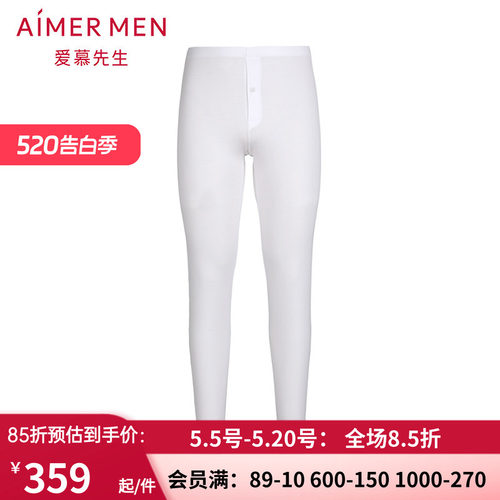 aimer men爱慕先生莫代保暧裤 男士秋冬薄款白色打底秋裤NS73B451