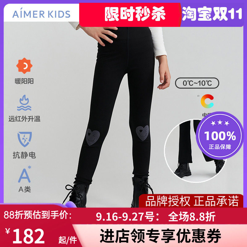 AIMERKids中厚抗静电学生打底裤