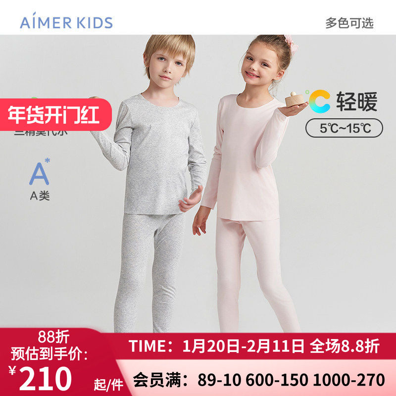 爱慕儿童0碳莫代尔儿童秋衣秋裤打底保暖内衣男女童无痕A类兰精零,童装/婴儿装/亲子装,保暖裤,淘宝优惠券,粉丝福利购,淘宝优惠卷